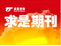 2017年9月期刊 扭巨虧為盈利！這位“共和國(guó)長(zhǎng)子”如何打了個(gè)漂亮的翻身仗？