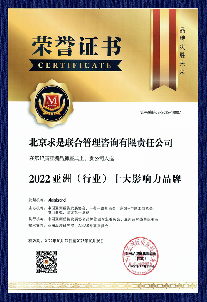 2022亞洲（行業(yè)）十大影響力品牌