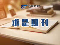 2020年12月期刊 深化改革開新局，老院所煥發(fā)新動力——長沙礦山研究院的改革發(fā)展歷程